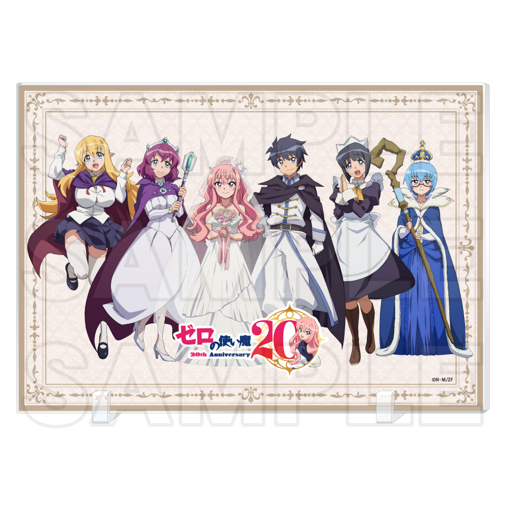 TVアニメ「ゼロの使い魔」アクリルパネル 20th Anniversary ver.